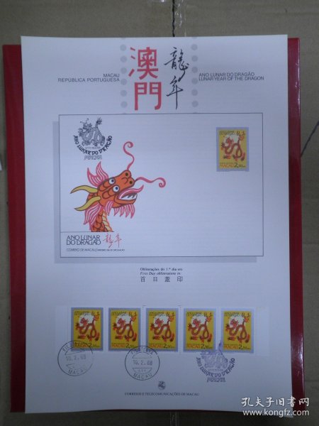 2035年澳门正版资料大全，生肖卡的奥秘与未来