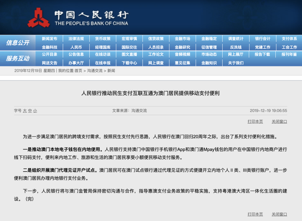 澳门资料大全正版查询指南，全面、安全与便捷的资讯获取途径