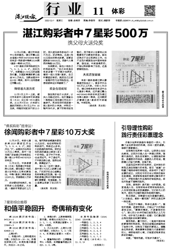 2038年，预测未来彩票的理性视角