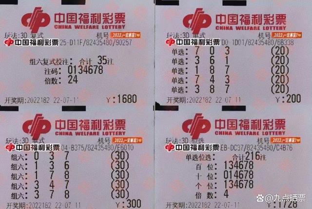 三期必出——彩票投注中的理性与期待