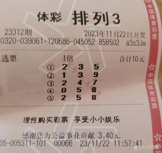 揭秘白小姐三码的真相——理性看待彩票预测与概率