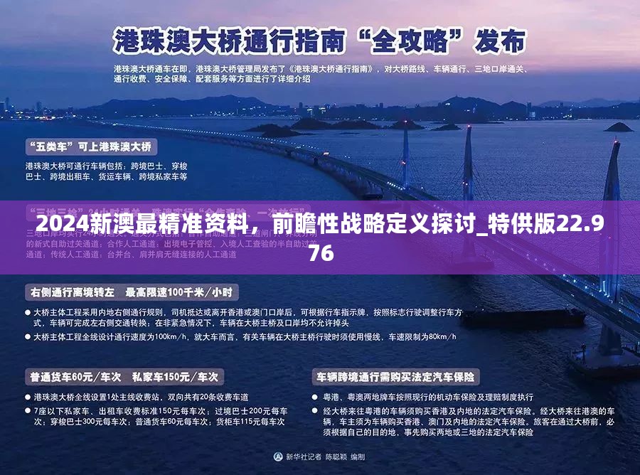 2035年澳门，未来展望与内部资料解析