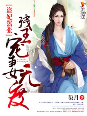 烙印残妻，岁月深处的温柔印记
