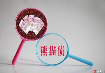 菲律宾发行熊猫债，开启中菲金融合作新篇章