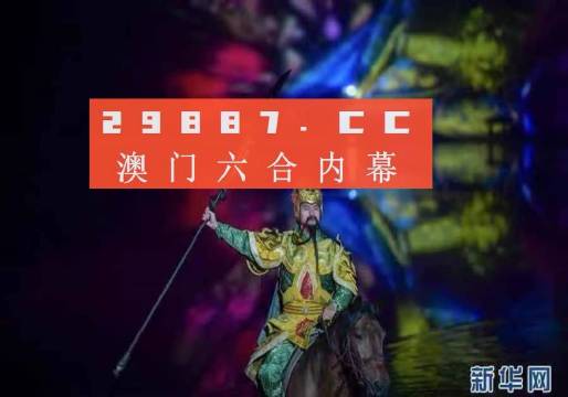 今晚必中一码，揭秘澳门图片063的神秘面纱