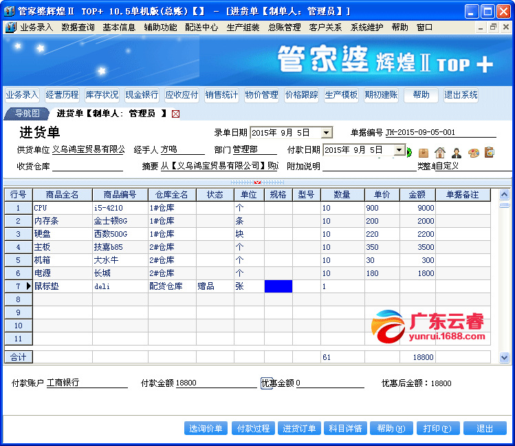 探索未来商业管理新纪元，管家婆20- 5资料图片大全解析