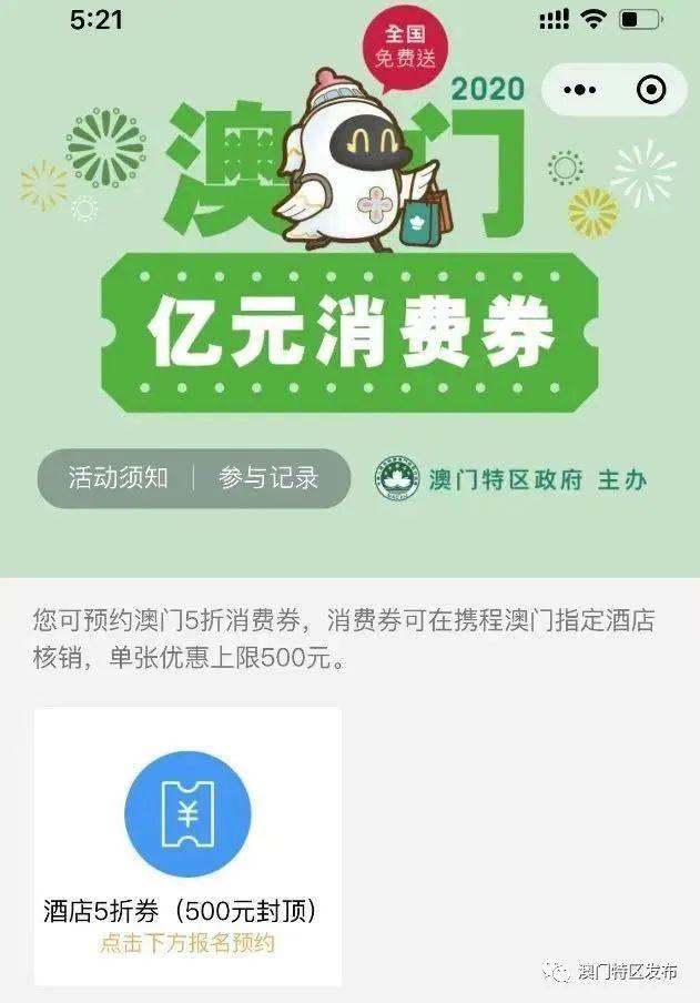 澳门开奖记录与205年展望，历史回顾、现状分析及未来趋势