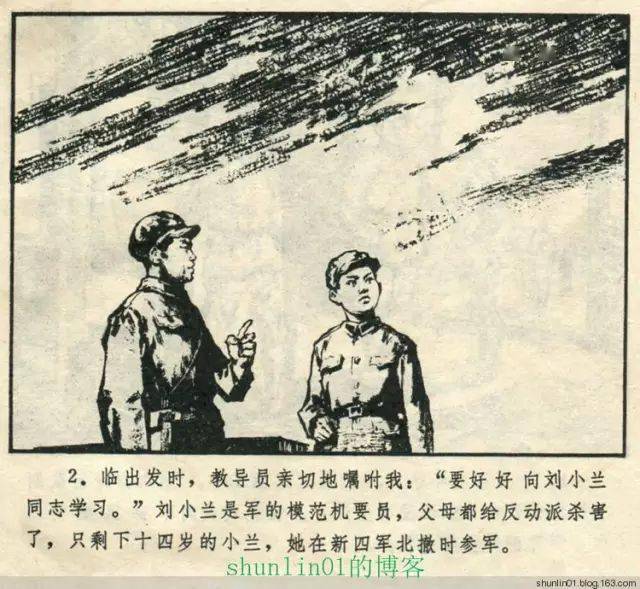 肖马同行，一萧二马的传奇故事