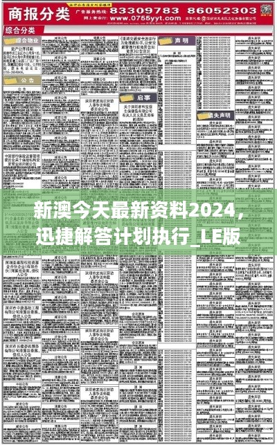 2035年，新澳六我奖的璀璨之夜