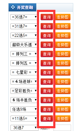 澳门203年历史开奖记录查询，透视澳彩的辉煌与未来