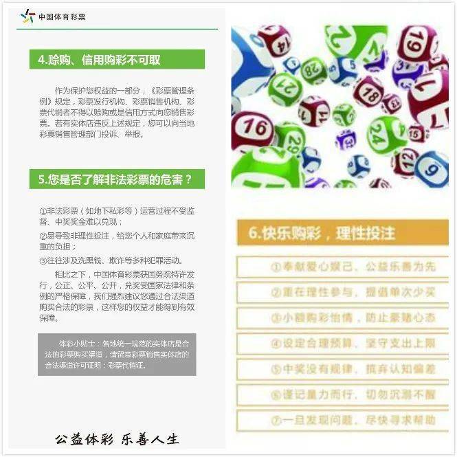 2038年，未来彩票的理性思考与科技展望