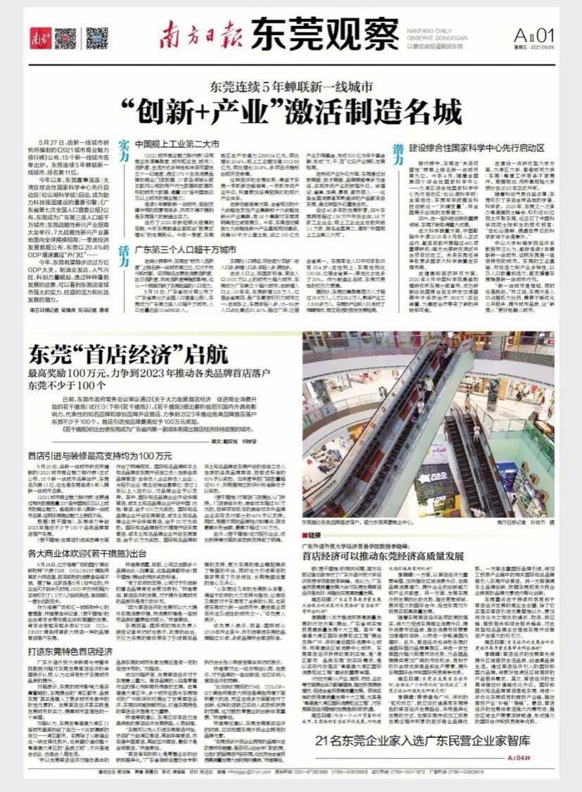 澳门开奖，历史、文化与现代娱乐的交汇点