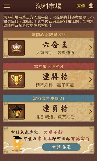 澳门六盒宝典2035年，探索未来彩票直播的科技新纪元