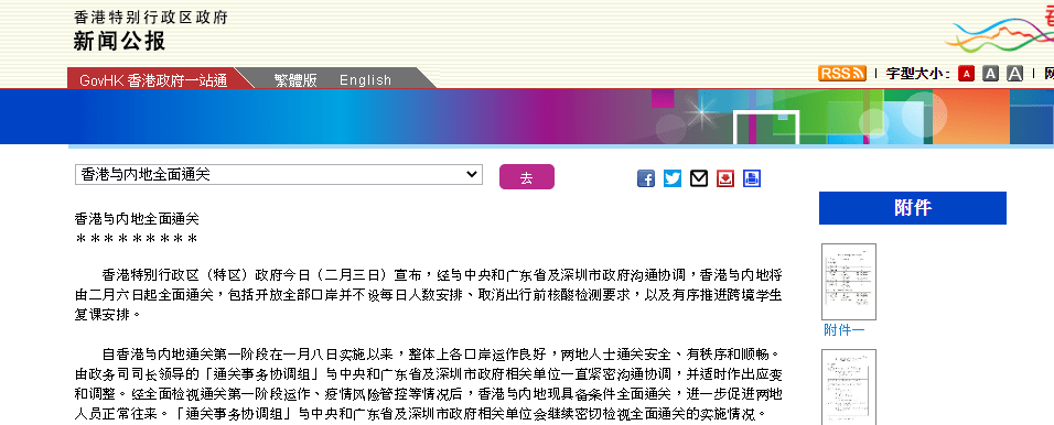 38期香港码开奖结果，揭秘数字背后的幸运与期待