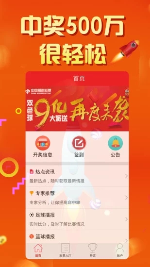 天下釆彩，与你同行，共创辉煌