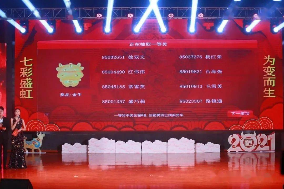 2018年今晚六会彩开奖结果，一场数字的盛宴与生活的期待