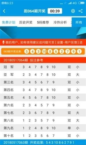 246好彩天天免费资料大全950，解锁数字背后的无限可能