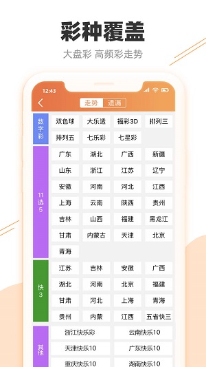 澳门六开奖结果2046，今晚直播的神秘与期待