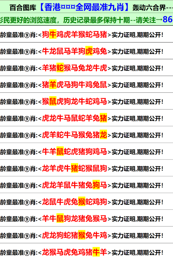 澳门资料大全2035，正版免费下载的全面指南