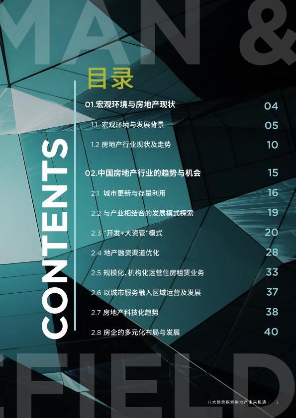 澳门宝典资料2035，探索未来趋势与机遇