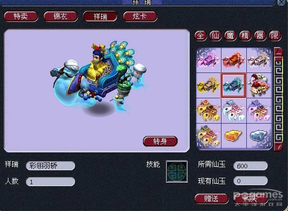 彩翎羽轿，传统与艺术的完美融合