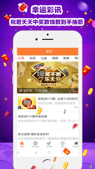 2036年今晚澳门特马，未来彩票的神秘与期待