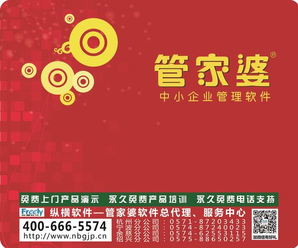 管家婆资料，精准一句真言的智慧