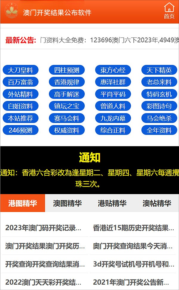 澳门特马，204年53期今晚开奖的神秘与期待