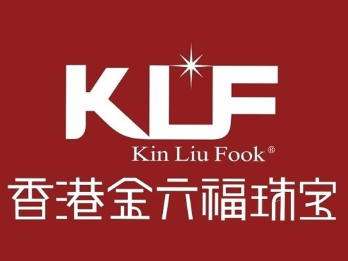 金六福权威论坛，珠宝行业的智慧交流平台