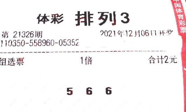 澳门选一肖、期号与数字游戏，理性看待彩票的娱乐性