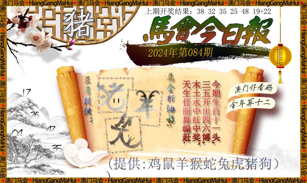 免费资料大放送，马会传真论坛的精彩内容与价值挖掘