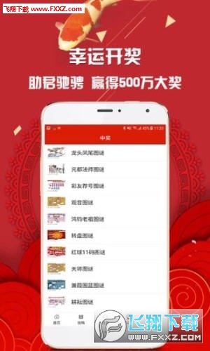 天空彩票与你同行，精选资料深度解析