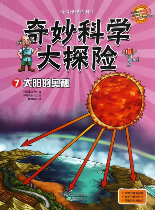 探寻红太阳心水的奥秘，一场关于智慧与机遇的深度解析