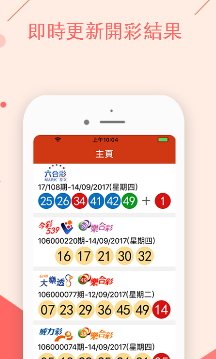 星彩大赢家，揭秘彩票背后的智慧与策略