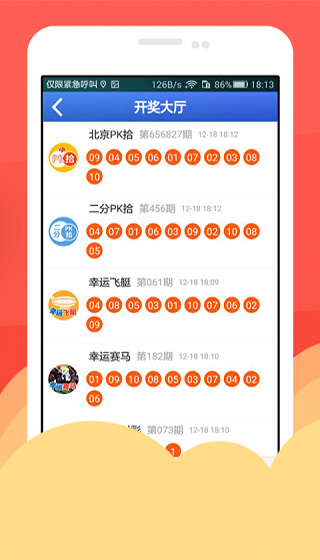 今晚特马背后的数字游戏，2048年香港彩票的神秘面纱与理性思考