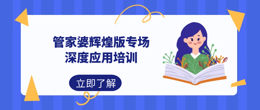 澳门管家婆免费资料，深度解析其独特特点与价值