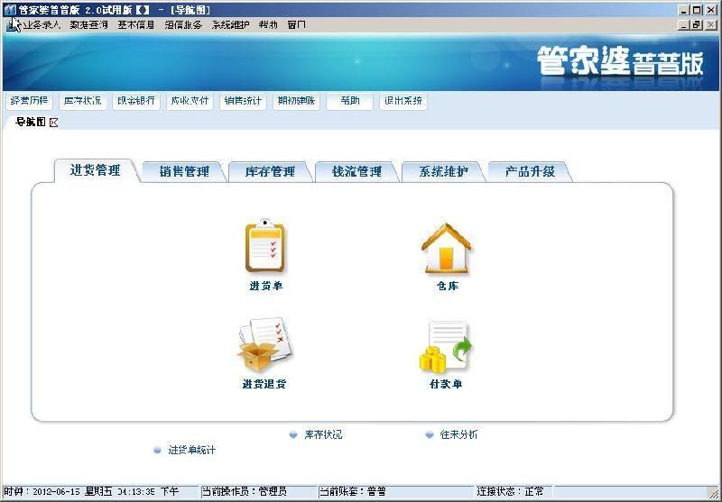 管家婆的微笑与一马当先，103的正确之道