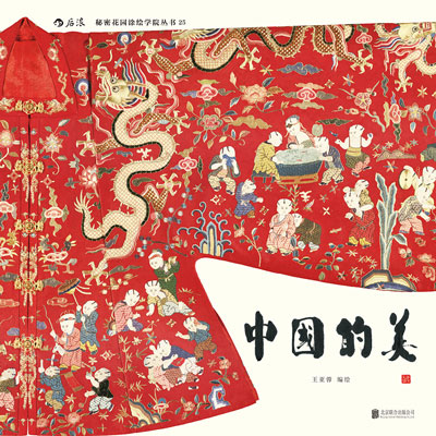 中国传统文化