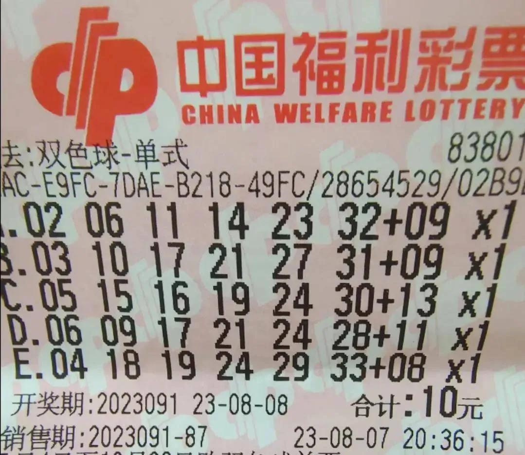 今晚开奖，揭秘彩票号码的奥秘与期待