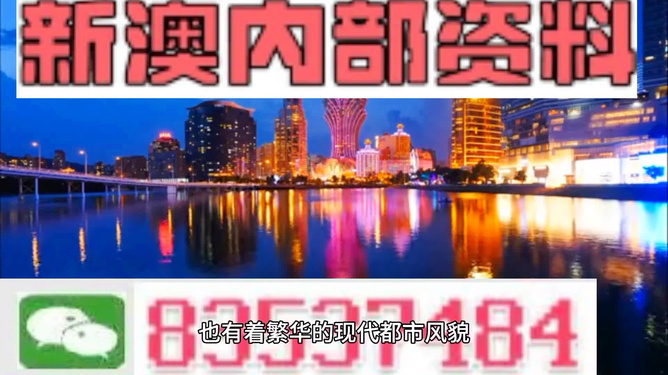 2049，新澳门免费资料的前瞻与探索