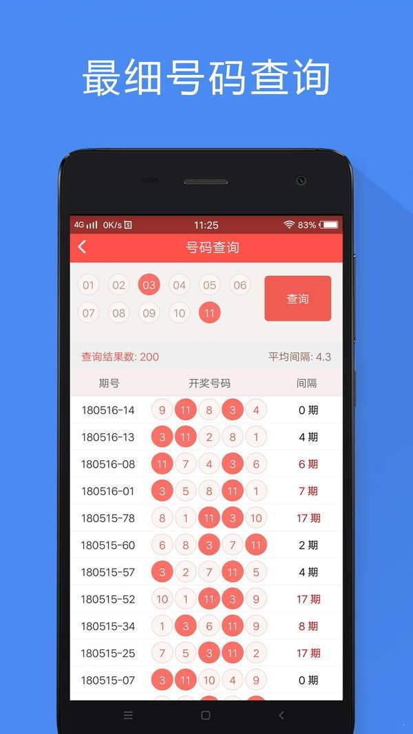 揭秘四肖八码中特——数字游戏中的智慧与策略
