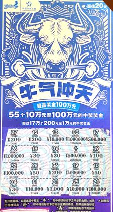 揭秘一码与生肖预测的真相——理性对待彩票投注