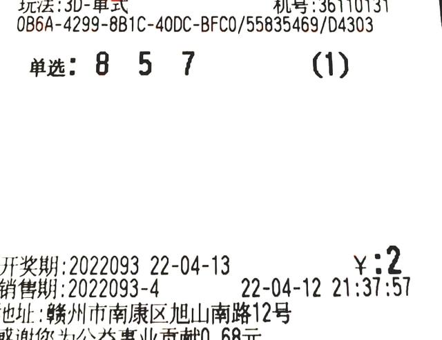 揭秘最准一肖与中特之谜，理性分析下的数字游戏？——孑然独立的思考视角