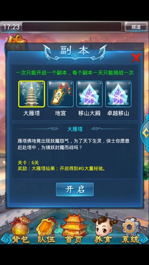 2048天天开好彩，解锁正版游戏新体验的全面指南