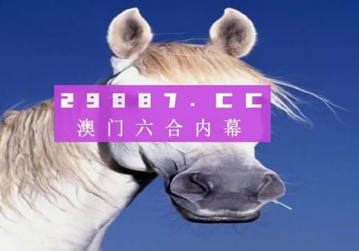 今晚新澳门必中一肖