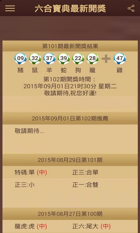 2046年香港免费资料六会宝典，揭秘未来彩票的智慧之选