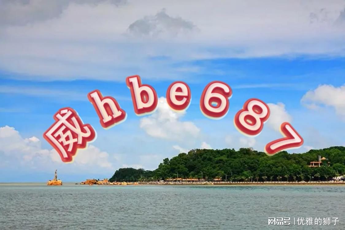 探索黄大仙精准资料，免费更新的奥秘与价值