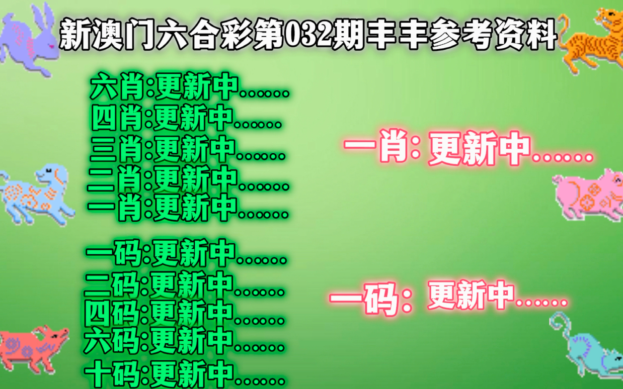 澳门内部三肖预测，精准期期的秘密与风险