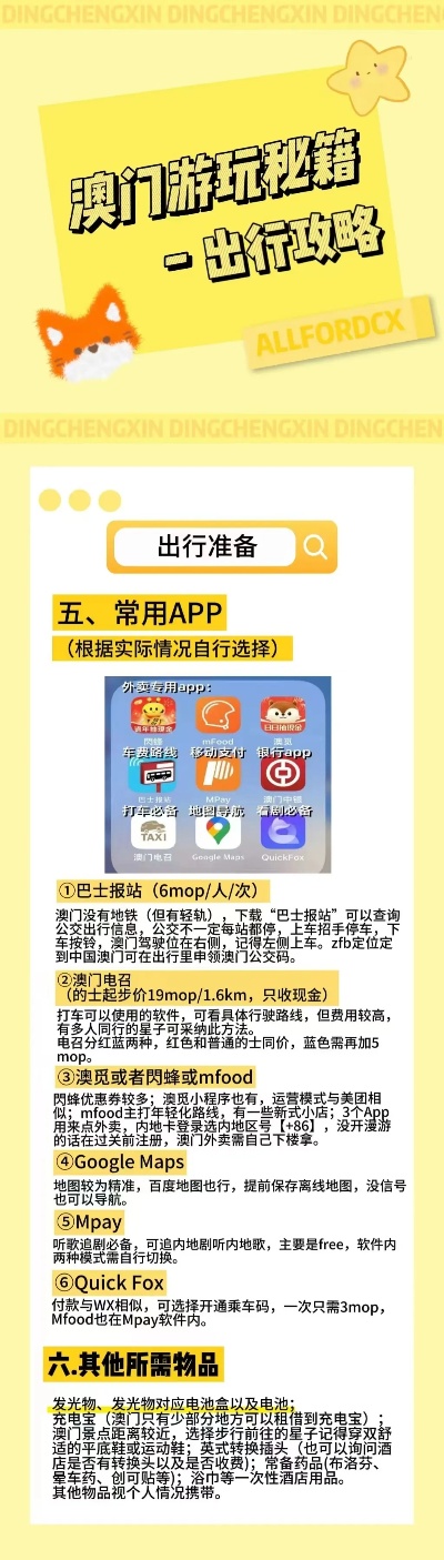 澳门三肖预测，精准分析，理性投注