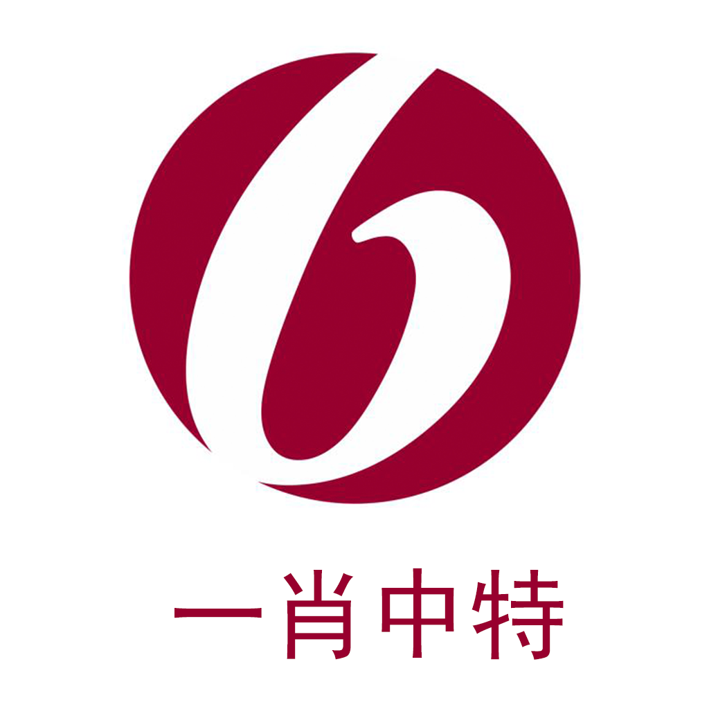 揭秘香港最准一肖中特，免费公开资料背后的真相